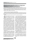 Научная статья на тему 'Юридическая природа согласия в структуре гражданско-правовых отношений'
