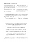 Научная статья на тему 'Юридическая работа средневолжских удельных округов по реформированию аграрного законодательства в 80-90-х годах XIX века'