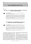 Научная статья на тему 'Юридическая сила рекомендаций международных организаций в сфере уголовной юстиции'