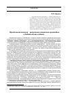 Научная статья на тему '«Юридическая техника»: актуальное теоретико-прикладное и дидактическое издание'