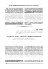 Научная статья на тему 'Юридическая техника и проблемы совершенствования норм об ответственности за преступления против интеллектуальной собственности'