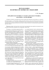 Научная статья на тему 'Юридическая техника и законодательная техника: проблема соотношения'