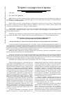 Научная статья на тему 'Юридическая техника как средство повышения эффективности правового регулирования общественных отношений'