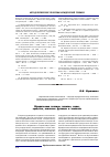 Научная статья на тему 'Юридическая техника: понятие, виды, средства, основные функции и значение'