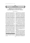 Научная статья на тему 'Юридическая техника римской юриспруденции классического периода'