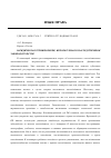 Научная статья на тему 'Юридическая терминология, используемая в наследственном законодательстве'
