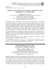 Научная статья на тему 'ЮРИДИЧЕСКАЯ ТЕРМИНОЛОГИЯ В РАКУРСЕ ЗАРУБЕЖНОГО ОПЫТА НОРМАТИВНОГО КОНСТРУИРОВАНИЯ'