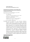 Научная статья на тему 'ЮРИДИЧЕСКИ ЗНАЧИМОЕ СОТРУДНИЧЕСТВО В КАТЕГОРИАЛЬНОМ АППАРАТЕ РОССИЙСКОГО ГРАЖДАНСКОГО ПРАВА'