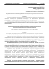 Научная статья на тему 'ЮРИДИЧЕСКИЕ АСПЕКТЫ ПРОТИВОДЕЙСТВИЯ КОРРУПЦИИ В ГОСУДАРСТВЕННЫХ СТРУКТУРАХ'