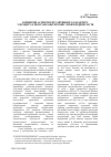 Научная статья на тему 'Юридические аспекты регулятивного характера в процессах реорганизации промышленных предприятий'