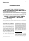 Научная статья на тему 'Юридические формы реализации экономического суверенитета Российской Федерации на современном этапе'