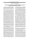 Научная статья на тему 'Юридические формы согласования норм международного и внутригосударственного права'