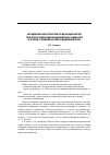 Научная статья на тему 'Юридические гарантии прав акционеров при реорганизации акционерных обществ в форме слияния и присоединения в РФ'
