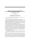 Научная статья на тему 'Юридические гарантии прав кредиторов при проведении реорганизации акционерных обществ по праву РФ и стран ЕС'
