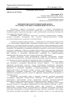 Научная статья на тему 'Юридические конструкции защиты прав на основе торговых терминов Инкотермс 2010'