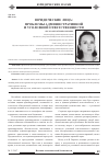 Научная статья на тему 'Юридические лица: проблемы административной и уголовной ответственности'