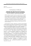 Научная статья на тему 'Юридические обязанности через призму теоретико-правового анализа положений Конституции Российской Федерации'