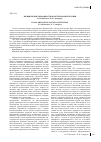 Научная статья на тему 'Юридические обязанности в системе Конституции'