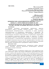 Научная статья на тему 'ЮРИДИЧЕСКИЕ ОСНОВАНИЯ ПРЕКРАЩЕНИЯ СТАТУСА АДВОКАТА: НОРМАТИВНО-ПРАВОВОЙ АНАЛИЗ'