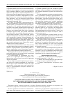 Научная статья на тему 'Юридический анализ Декларации правовых принципов, регулирующих деятельность государств по исследованию и использованию космического пространства'