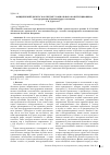 Научная статья на тему 'Юридический дискурс как предмет социального конструкционизма (конструирование межнациональных отношений)'