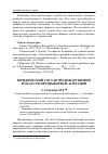 Научная статья на тему 'Юридический состав правонарушений в области предвыборной агитации'