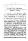 Научная статья на тему 'Юридическое государствоведение и правовая доктрина России об отечественной финансовой политике'