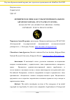 Научная статья на тему 'ЮРИДИЧЕСКОЕ ЛИЦО КАК СУБЪЕКТ ПЕРВОНАЧАЛЬНОГО АВТОРСКОГО ПРАВА: PUNCTA PRO ET CONTRA'