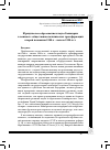 Научная статья на тему 'Юридическое образование и наука Башкирии в контексте общественно-политических трансформаций второй половины 1980-х – начала 1990-х гг.'