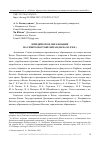 Научная статья на тему 'ЮРИДИЧЕСКОЕ ОБРАЗОВАНИЕ НА СЕВЕРО-ВОСТОКЕ КИТАЯ (НАЧАЛО ХХ В.)'