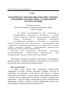 Научная статья на тему 'Юридическое образование в высших учебных заведениях Украины: идеи гуманизации и демократизации'