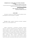 Научная статья на тему 'Юридическое содержание категории «Правовые основы»'