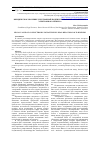 Научная статья на тему 'Юридическое значение электронной подписи в правовых отношениях электронного бизнеса'