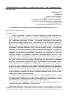 Научная статья на тему 'ЮРИДИЧНА ТЕХНІКА ПІДЗАКОННОЇ ПРАВОТВОРЧОСТІ'