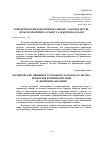 Научная статья на тему 'ЮРИДИЧНІ ПОМИЛКИ В КРИМІНАЛЬНОМУ ЗАКОНОДАВСТВІ: ПРОБЛЕМИ КРИМІНАЛІЗАЦІЇ ТА ДЕКРИМІНАЛІЗАЦІЇ'