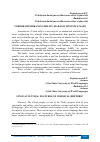 Научная статья на тему 'YURIDIK RITORIKANING MILLIY-MADANIY HUSUSIYATLARI'