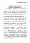 Научная статья на тему 'Юридико-психологические аспекты аутоагрессивного поведения осужденных в исправительных учреждениях России'