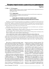 Научная статья на тему 'Юридико-техническая регламентация в совершенствовании применения норм права'