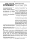Научная статья на тему 'Юридико-технические изъяны в конструировании норм об ответственности за половые преступления'