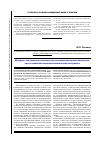Научная статья на тему 'Юридико-технические особенности использования правил Инкотермс при составлении внешнеэкономических контрактов'