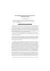 Научная статья на тему 'Юрисдикционная форма защиты в области патентного права'