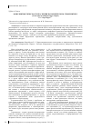 Научная статья на тему 'Юрислингвистическая точка зрения на юридическую герменевтику'