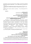 Научная статья на тему 'ЮРИСПРУДЕНЦИЯ: ВОПРОСЫ РОССИЙСКОГО И МЕЖДУНАРОДНОГО ПРАВА'