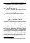 Научная статья на тему 'Юриспруденция: вопросы российского и международного права'