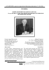 Научная статья на тему 'Юрий Андреевич жданов и Дагестан. К 100-летию со дня рождения выдающегося ученого и организатора науки'