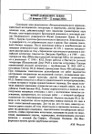 Научная статья на тему 'Юрий Давидович левин (11 февраля 1920 - 22 января 2006)'