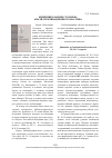 Научная статья на тему 'Юрий Николаевич Столяров: анализ публикационного массива'