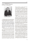 Научная статья на тему 'Юрий Сергеевич сидоренко (к 75-летию со дня рождения)'