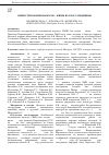 Научная статья на тему 'Юрий Степанович Шамуров - жизнь во благо медицины'