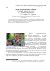 Научная статья на тему 'Юрий Владимирович линник: ученый, философ, поэт (к 70-летию со дня рождения)'